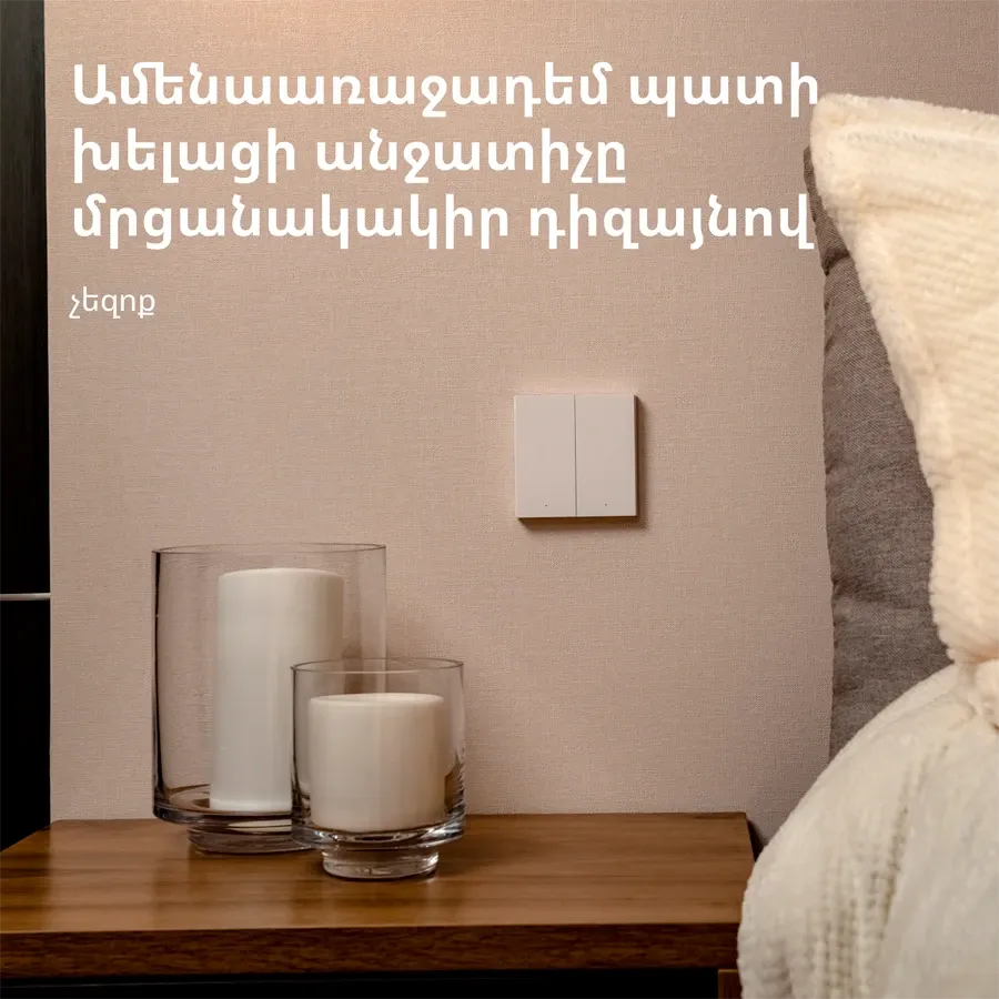 photo 6 - Smart Remote Control AQARA WS-EUK04 Smart Wall Switch H1 (Smart wall switch H1 (with neutral, double rocker)) for Sockets