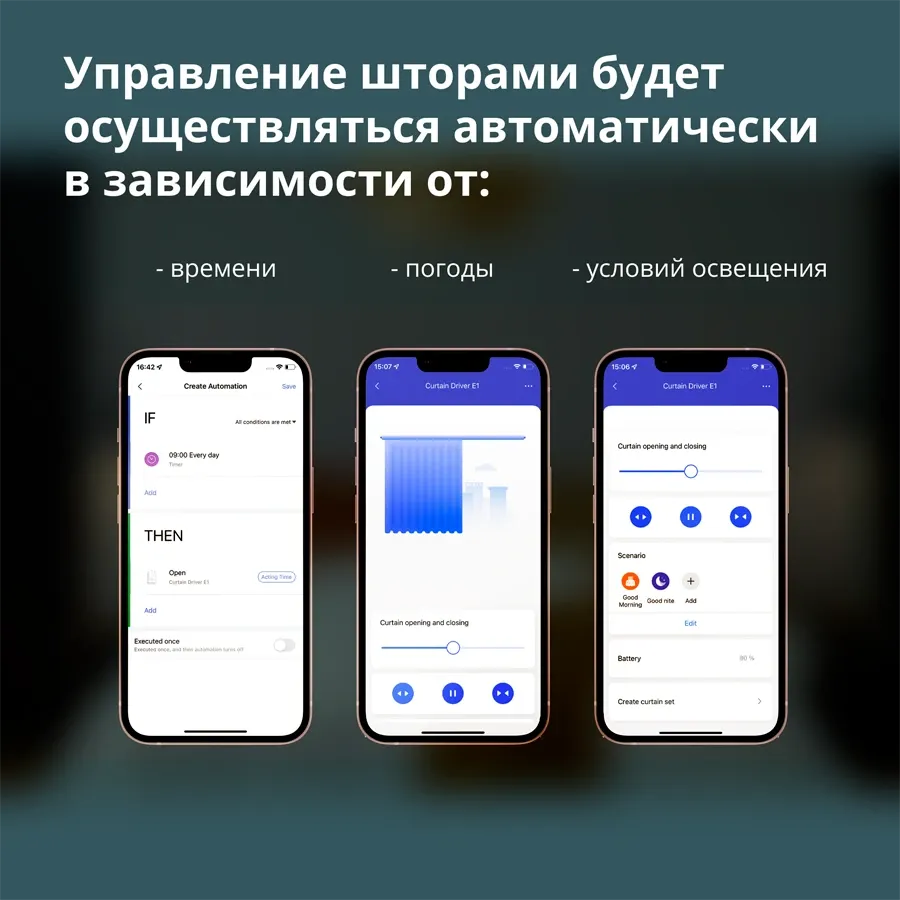 photo 23 - AQARA Curtain Driver E1 Умный пульт дистанционного управления CM-MO1 ()