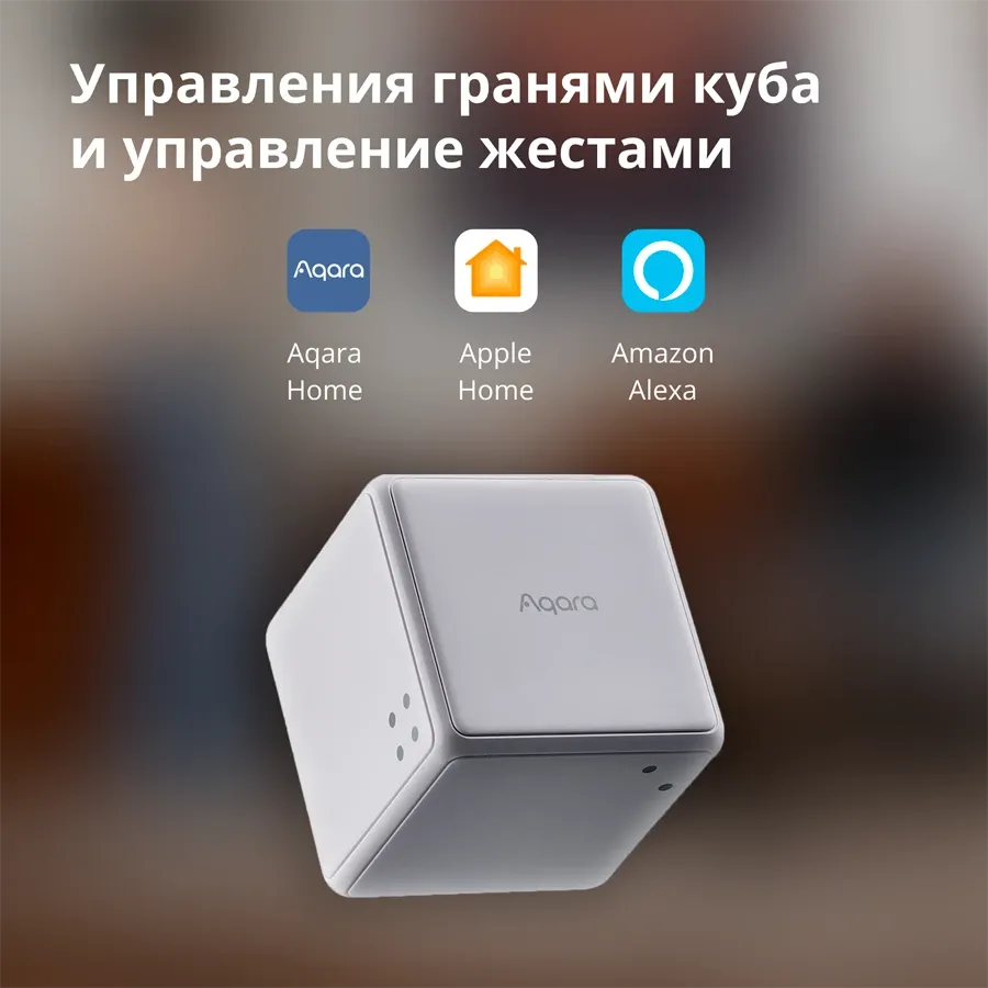photo 5 - Умный пульт дистанционного управления AQARA Cube Controller, Белый
