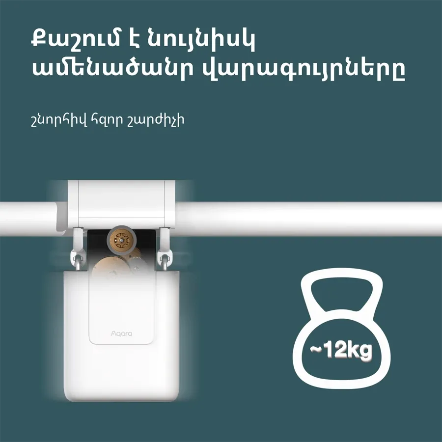 photo 17 - Smart Remote Control AQARA CM-MO1 Curtain Driver E1 ()