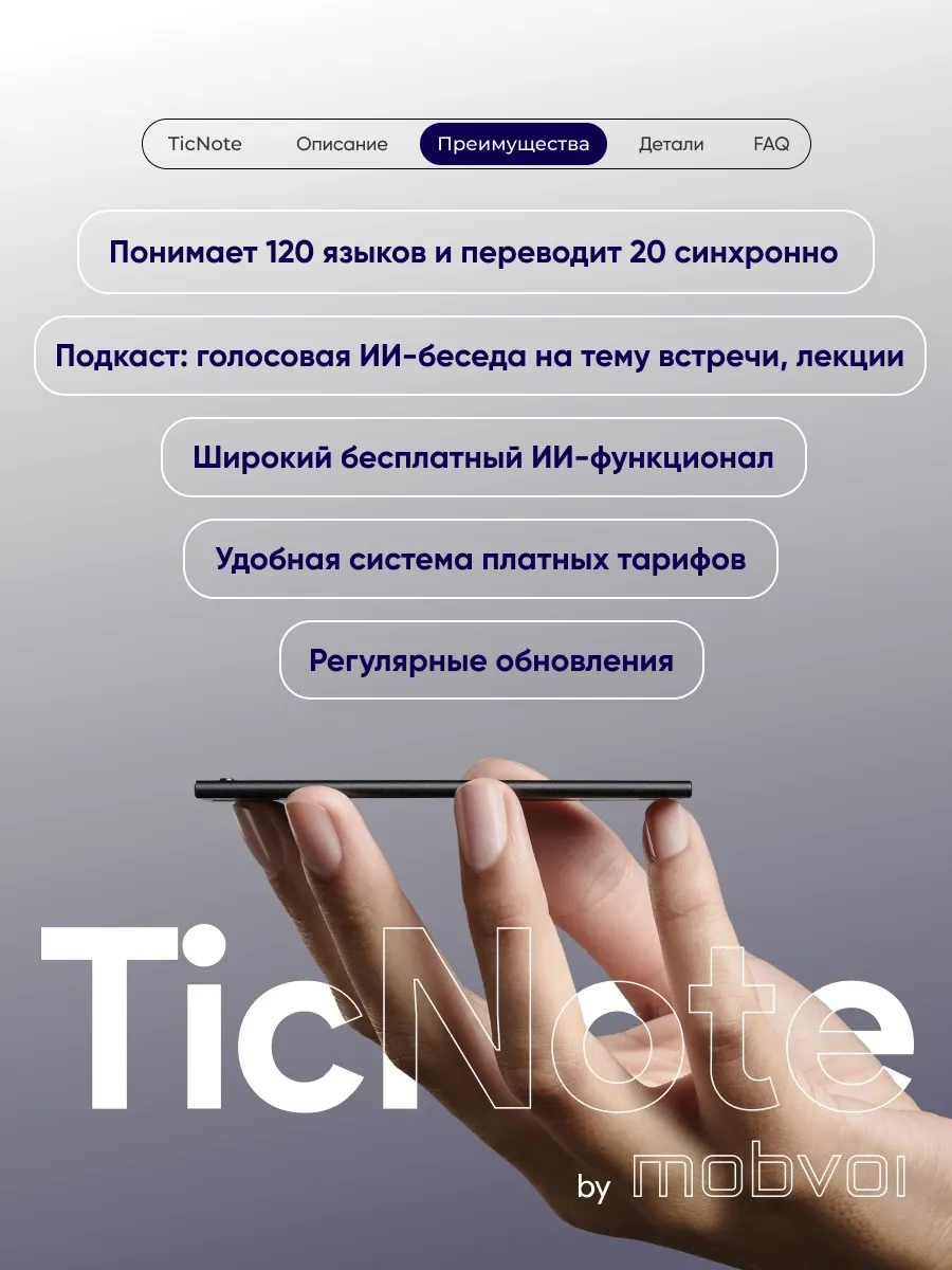 photo 5 - Agentic AI бар TicNote NE-79 диктофоны