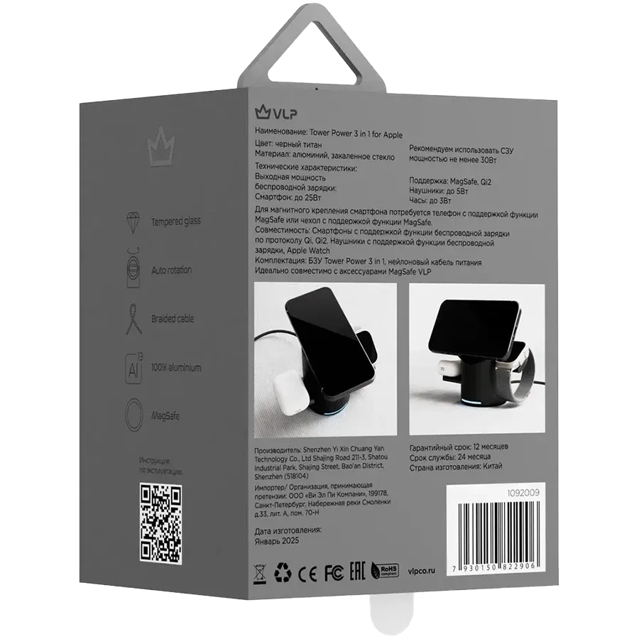 photo 3 - VLP Wireless Charger, 25 W, Black Titanium