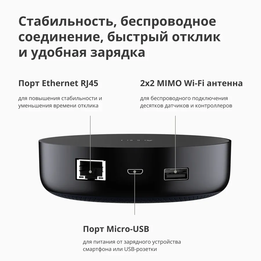 photo 9 - Центр умного дома AQARA M2, Черный