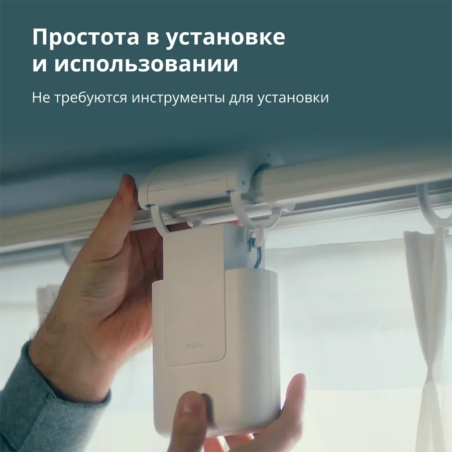 photo 11 - AQARA Curtain Driver E1 Умный пульт дистанционного управления CM-MO1 ()