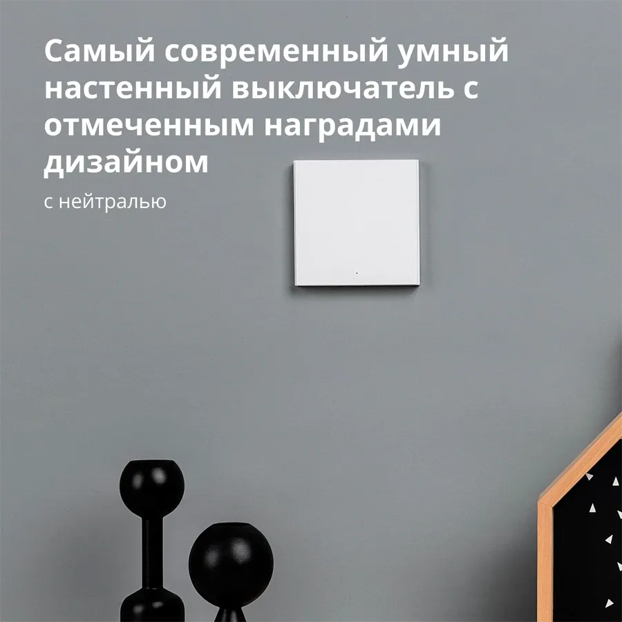 photo 6 - Выключатель бытовой настенный AQARA Smart wall switch H1  (with neutral, single rocker)