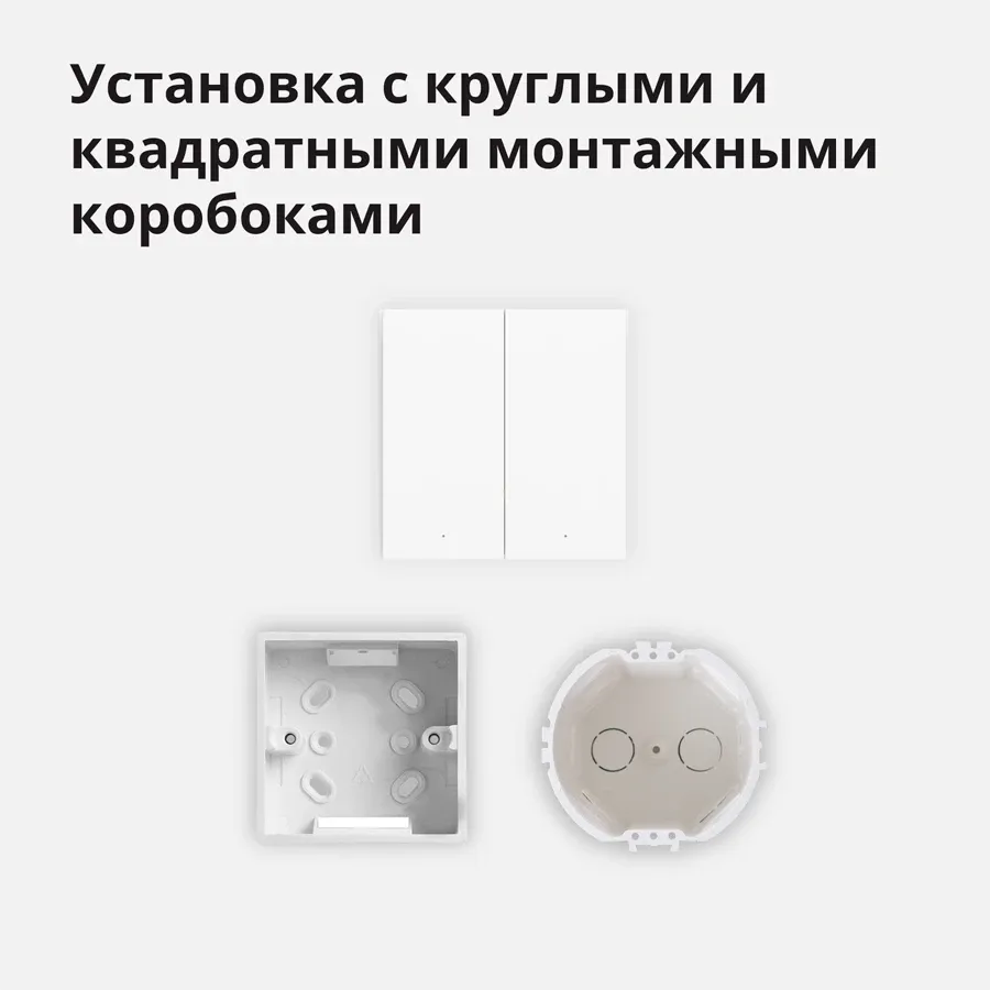 photo 9 - Выключатель бытовой настенный AQARA Smart wall switch H1 (no neutral, double rocker)