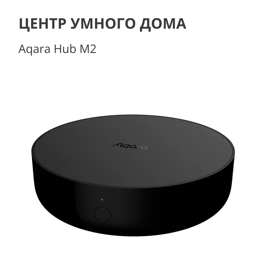 photo 2 - Центр умного дома AQARA M2, Черный