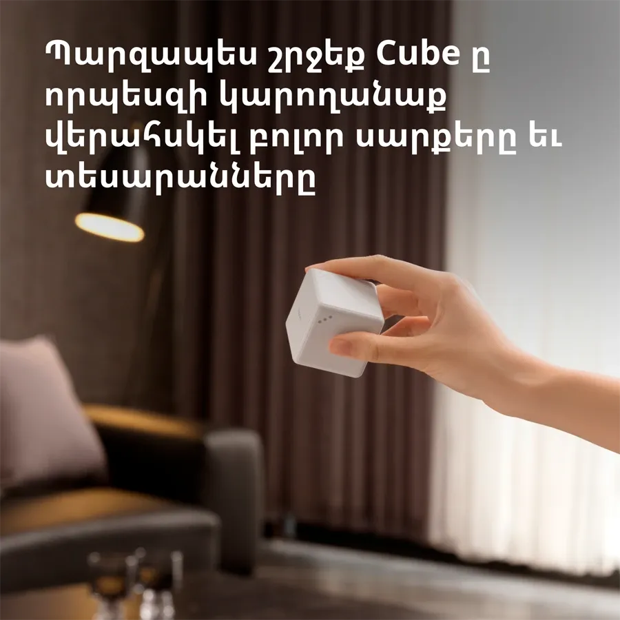 photo 5 - Aqara Cube Controller: Model No: CTP-R01