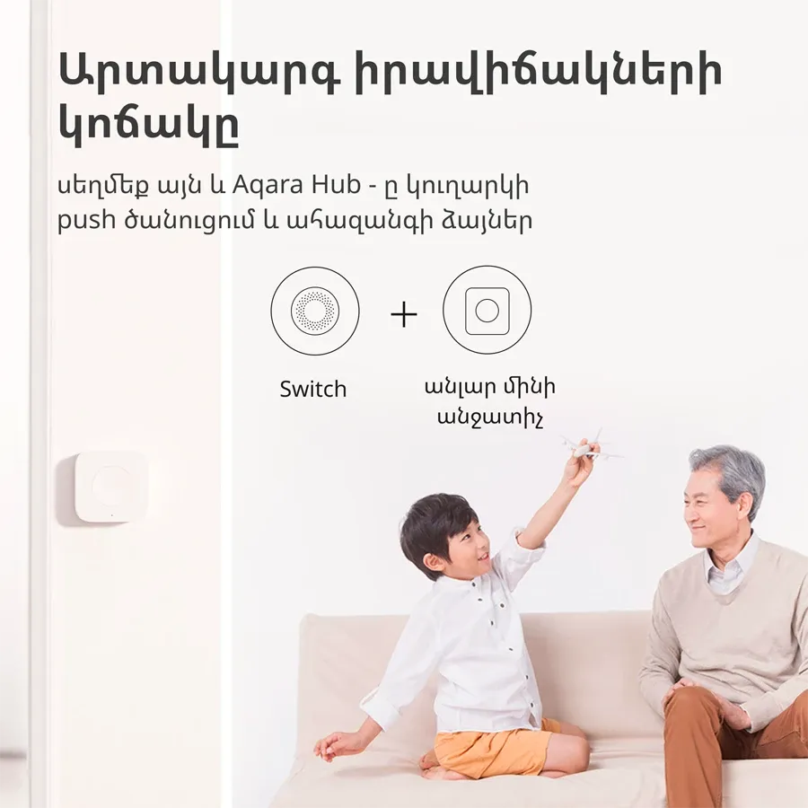 photo 14 - AQARA Smart Remote Control Wireless Mini Switch, Սպիտակ