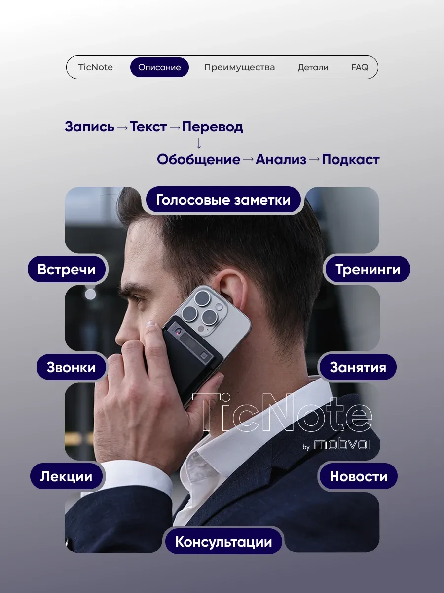 photo 3 - Agentic AI бар TicNote NE-79 диктофоны