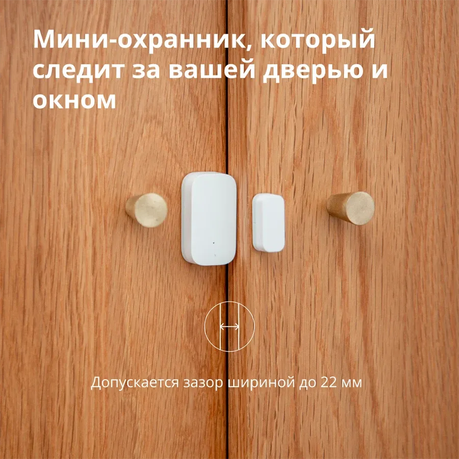 photo 11 - AQARA Датчик открытия дверей и окон, модель MCCGQ11LM