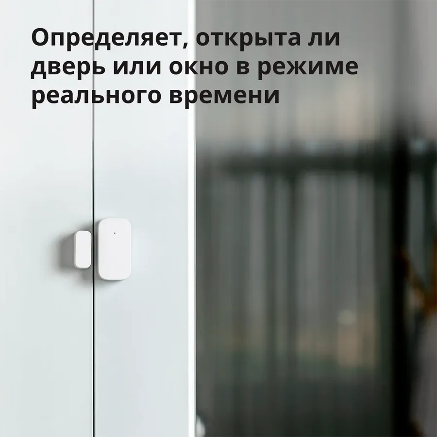 photo 5 - AQARA Датчик открытия дверей и окон, модель MCCGQ11LM