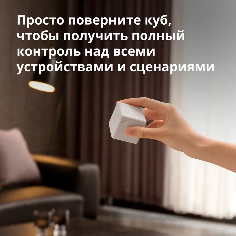 photo 3 - Умный пульт дистанционного управления AQARA Cube Controller, Белый