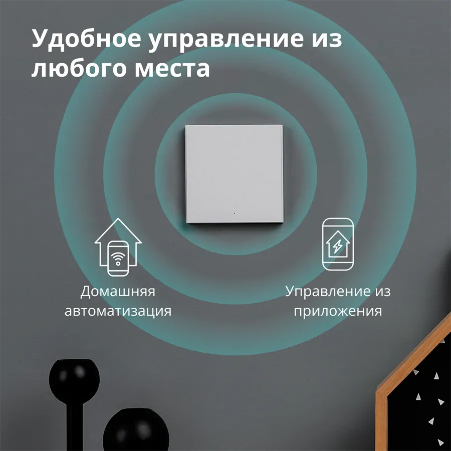 photo 14 - Выключатель бытовой настенный AQARA Smart wall switch H1  (with neutral, single rocker)