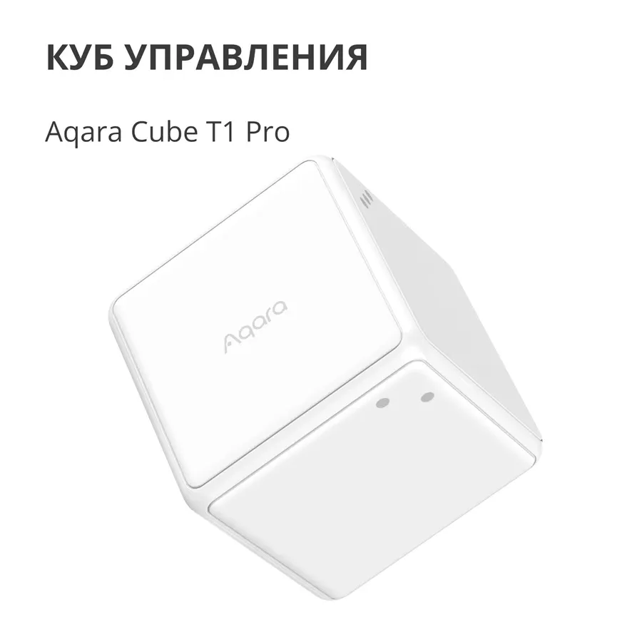 photo 2 - Умный пульт дистанционного управления AQARA Cube Controller, Белый