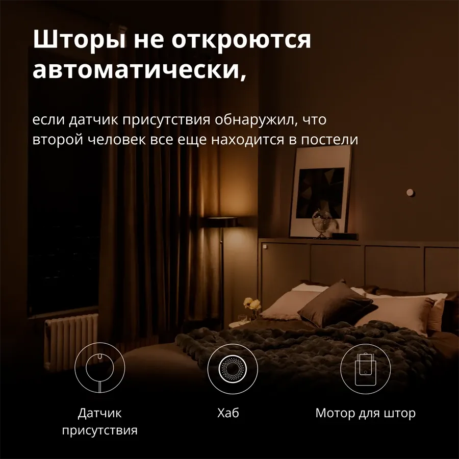 photo 8 - Датчик AQARA для движения, Белый