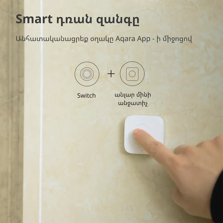 photo 16 - AQARA Smart Remote Control Wireless Mini Switch, Սպիտակ