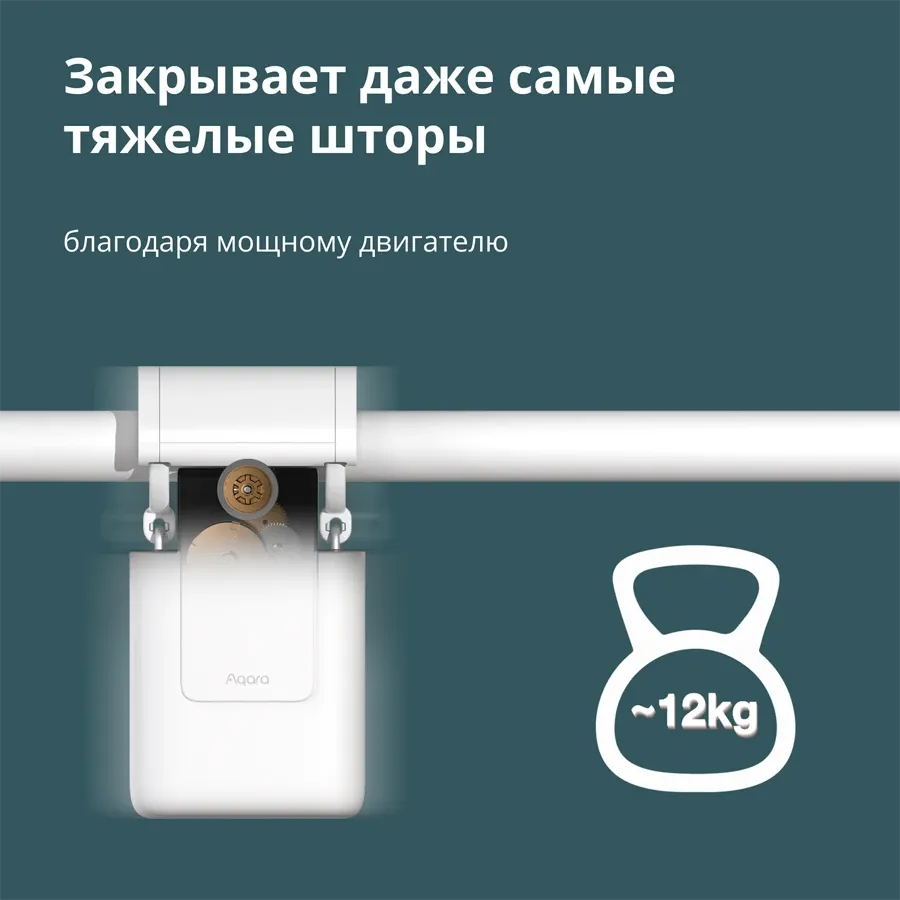 photo 17 - AQARA Curtain Driver E1 Умный пульт дистанционного управления CM-MO1 ()