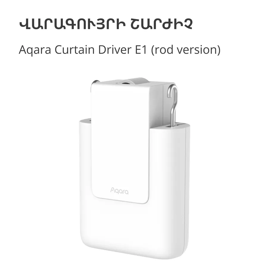 photo 5 - Smart Remote Control AQARA CM-MO1 Curtain Driver E1 ()