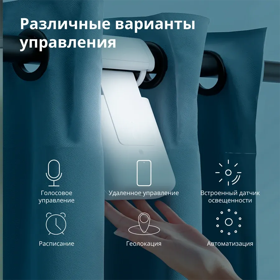 photo 13 - AQARA Curtain Driver E1 Умный пульт дистанционного управления CM-MO1 ()