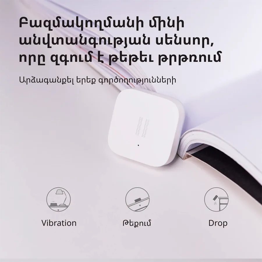 photo 11 - Aqara Vibration Sensor: Model No: DJT11LM