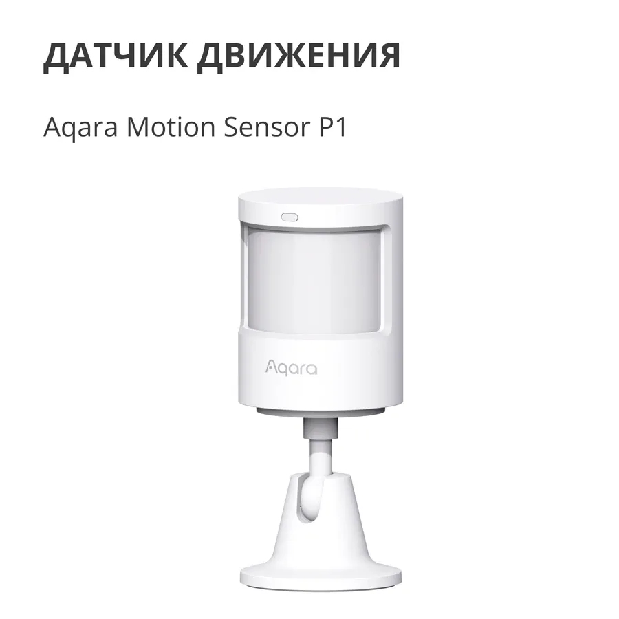 photo 2 - Датчик AQARA для движения, Белый