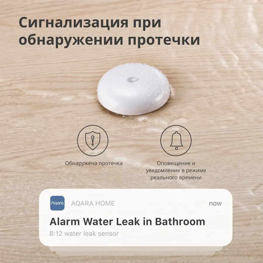 photo 19 - AQARA Датчик протечки, модель SJCGQ11LM