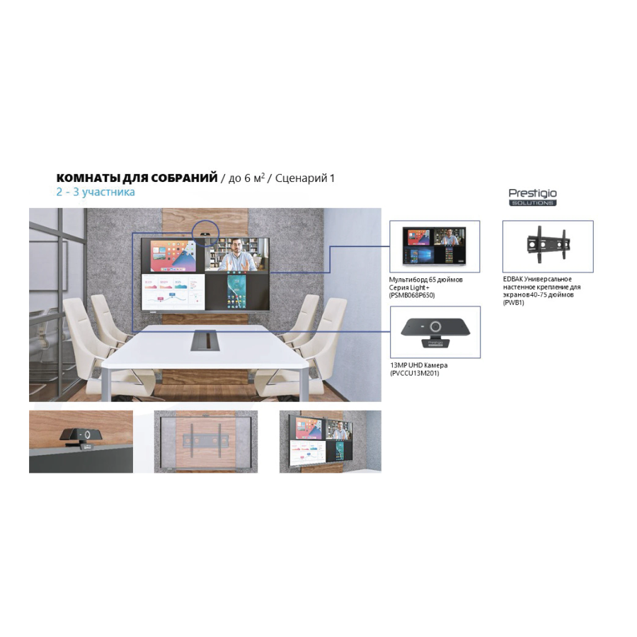 Комнаты для собраний