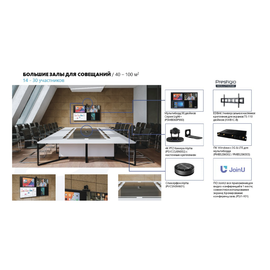 БОЛЬШИЕ ЗАЛЫ ДЛЯ СОВЕЩАНИЙ