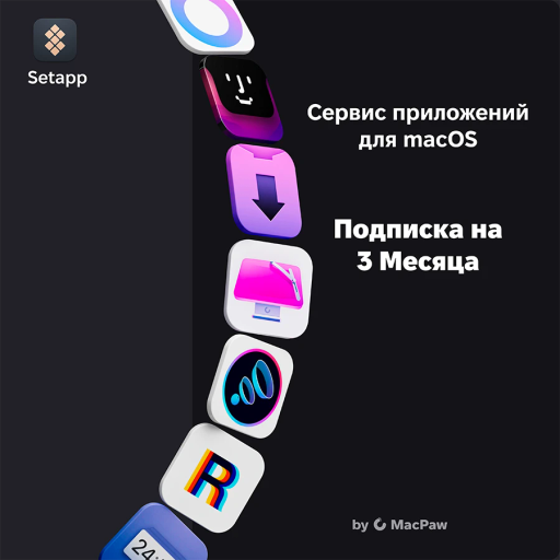 Электрондық лицензия Setapp 3 айға