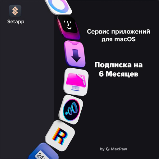 Электрондық лицензия Setapp 6 айға
