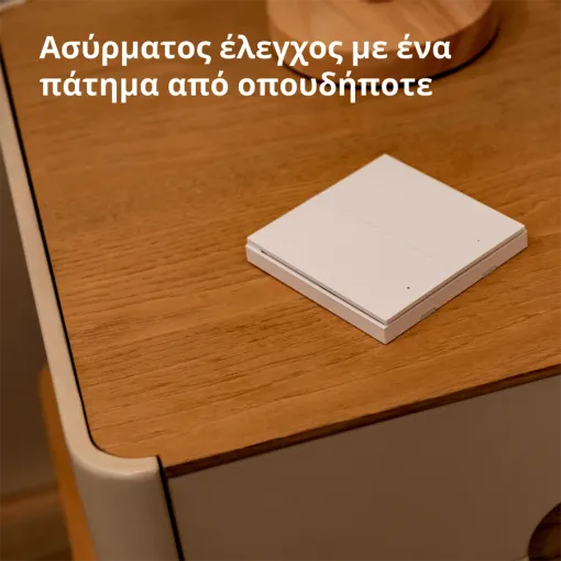 Ασύρματο τηλεχειριστήριο H1 (double rocker) AQARA, Λευκό — Εικών №4