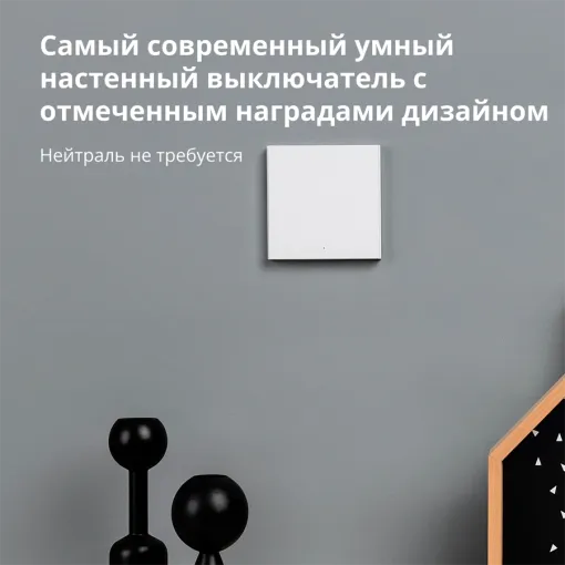 Умный настенный выключатель (без нейтрали, одноклавишный) AQARA H1, белый — Изображение №4