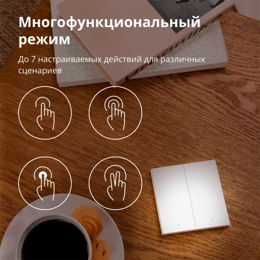 Беспроводной переключатель (double rocker) AQARA H1, White — Изображение №7