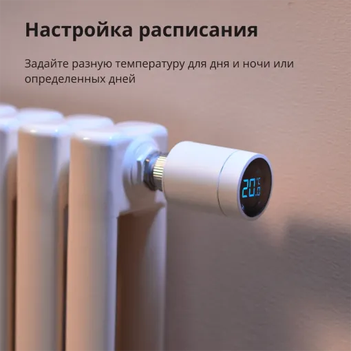 Умный радиаторный термостат AQARA E1 — Изображение №6