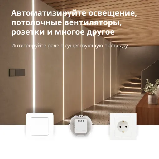 Модуль с одним переключателем Aqara SSM-U02 T1 (без нейтрали) — Изображение №5