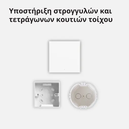 Έξυπνος επιτοίχιος διακόπτης H1 (χωρίς ουδέτερο, μονό rocker) AQARA, Λευκό — Εικών №9