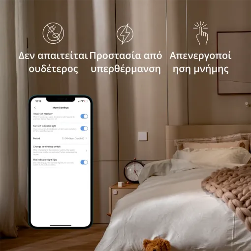 Έξυπνος επιτοίχιος διακόπτης H1 (χωρίς ουδέτερο, μονό rocker) AQARA, Λευκό — Εικών №7