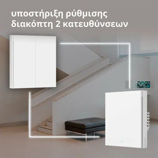 Έξυπνος διακόπτης τοίχου Aqara H1 EU (Χωρίς ουδέτερο, διπλό ρολό) — Εικών №10