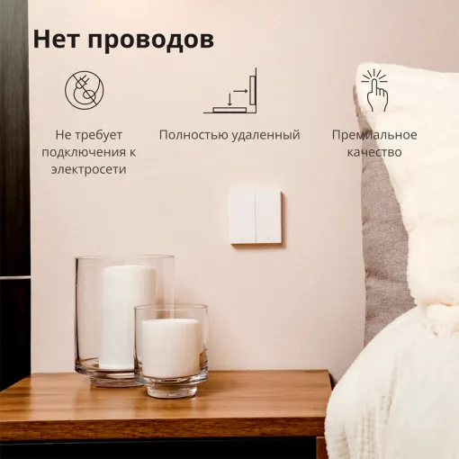 Беспроводной переключатель (double rocker) AQARA H1, White — Изображение №6