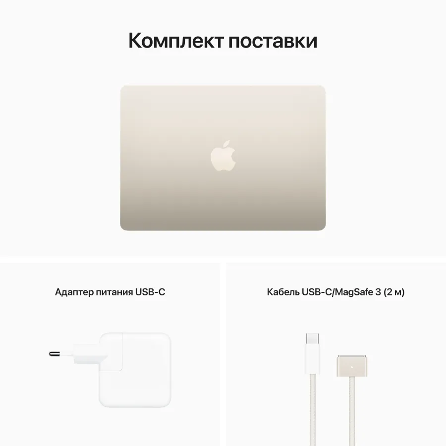 Apple MacBook Air 13.6"  Apple M2 (8C CPU/8C GPU), 16 ГБ, 256 ГБ, Starlight, 2022 — Изображение №14