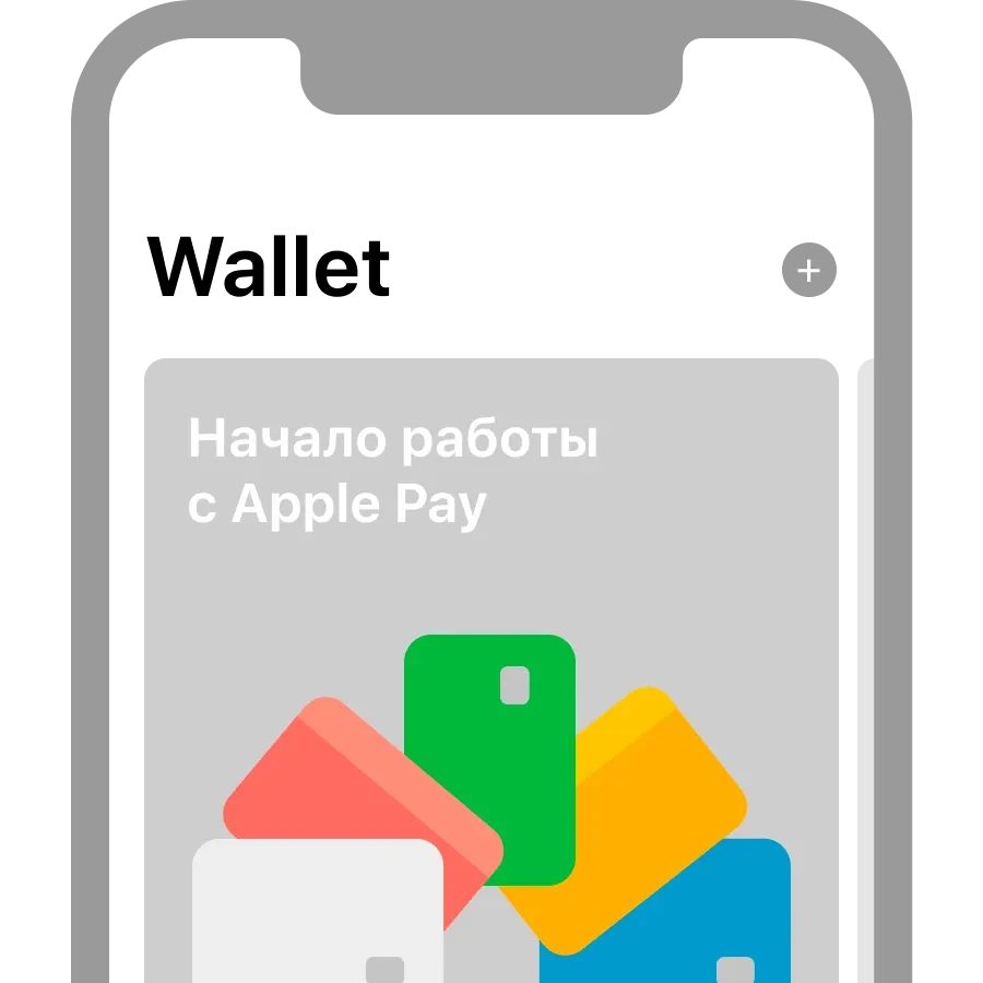 Привязка платежной карты к Wallet/Apple ID — Изображение №1