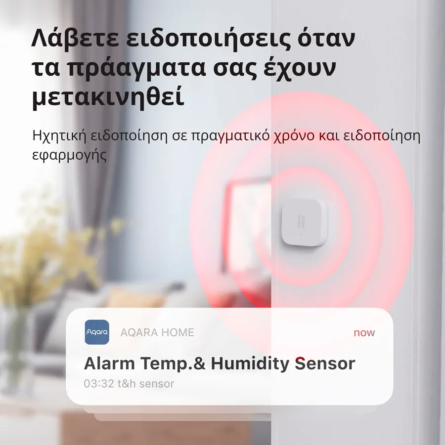 AQARA Vibration Sensor, Λευκό — Εικών №8 AQARA Vibration Sensor, Λευκό — Εικών №8