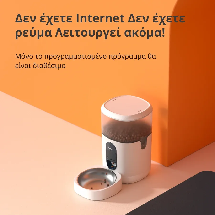 AQARA Smart Pet Feeder, Λευκό — Εικών №7