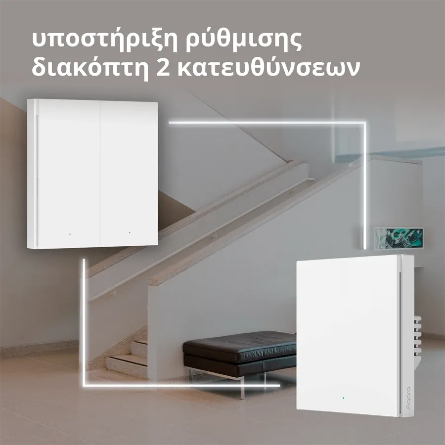 Ασύρματο τηλεχειριστήριο H1 (double rocker) AQARA, Λευκό — Εικών №12