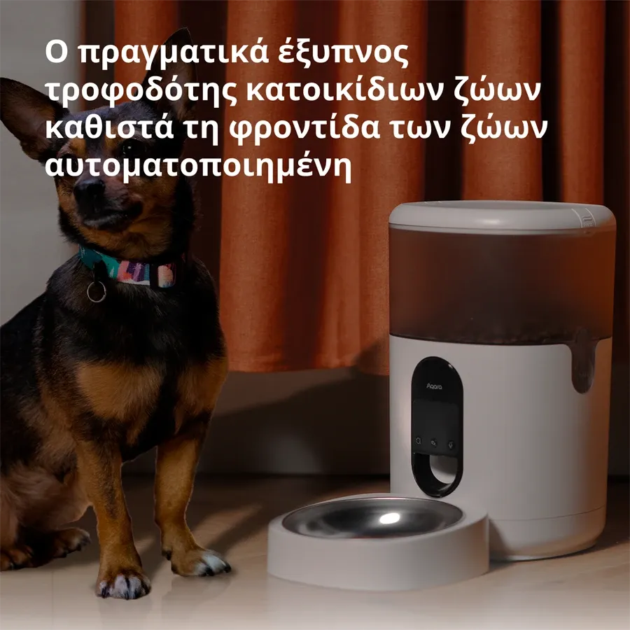 AQARA Smart Pet Feeder, Λευκό — Εικών №3