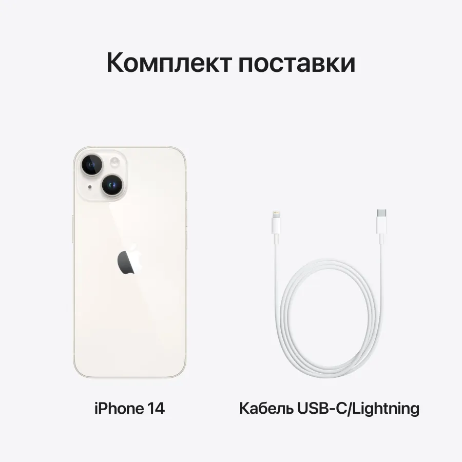 iPhone 14, 256 GB, Starlight — Изображение №11
