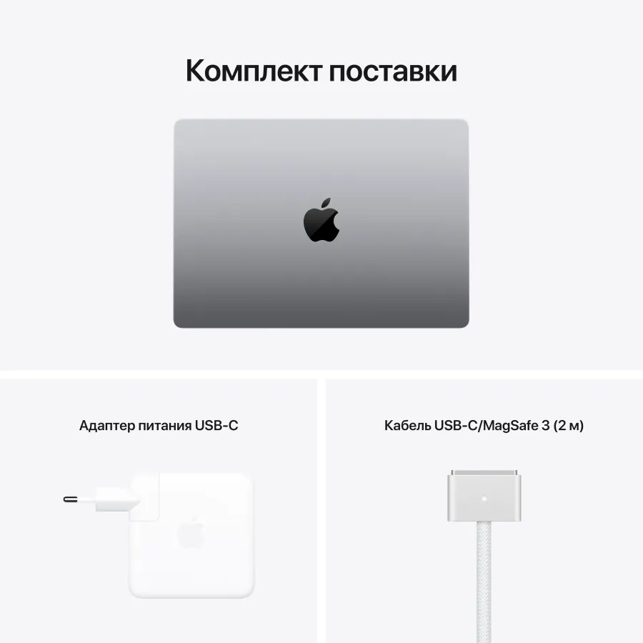 Apple MacBook Pro 14.2"  Apple M1 Pro (8C CPU/14C GPU), 16 ГБ, 512 ГБ, Space Gray, Русский/Международный английский, 2021 — Изображение №11