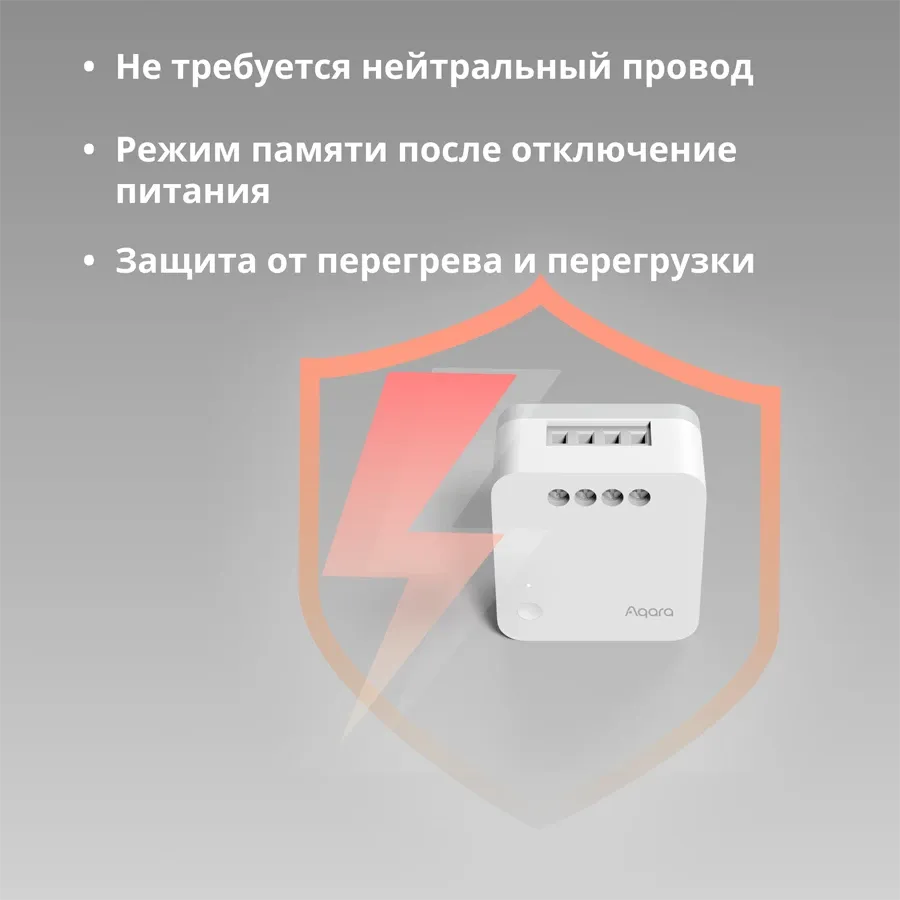 Модуль с одним переключателем Aqara SSM-U02 T1 (без нейтрали) — Изображение №10