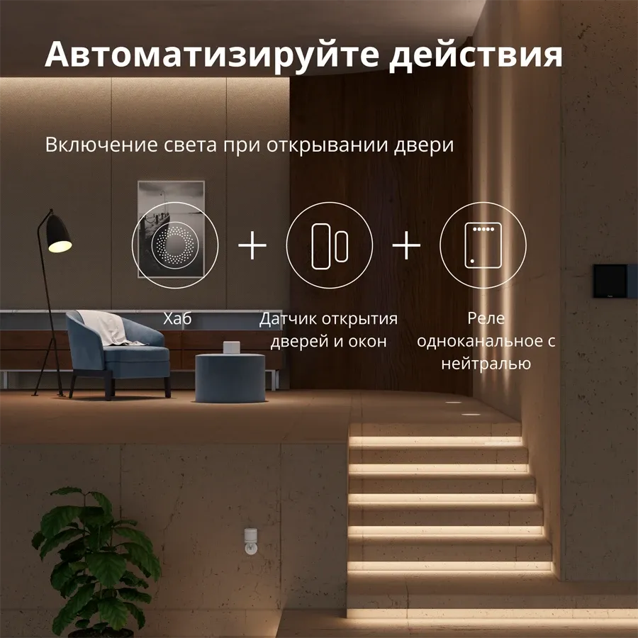 Single Switch Module T1 (With Neutral) AQARA, белый — Изображение №6